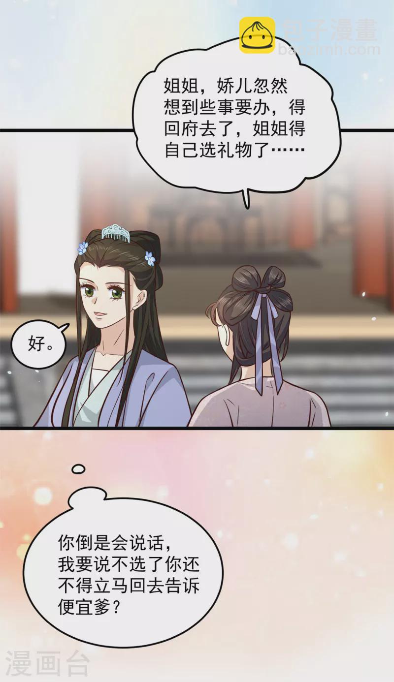 第13话 我请王爷喝一杯-第15话
