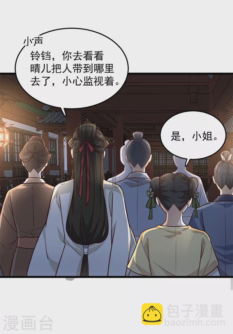 第15话 他好像有点儿帅啊-第17话