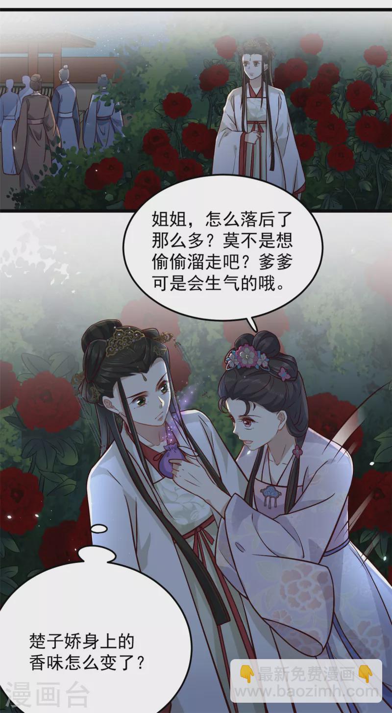 第15话 他好像有点儿帅啊-第17话