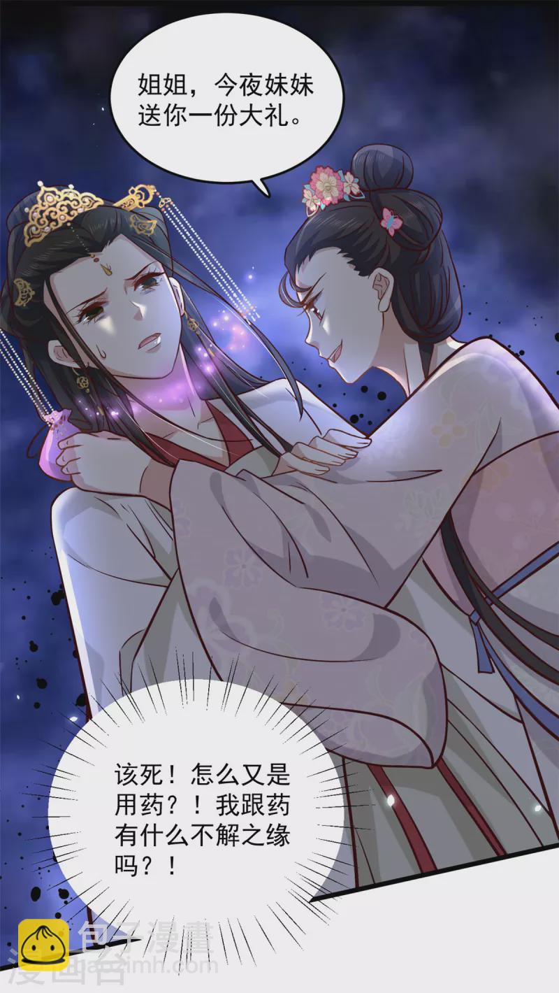 第15话 他好像有点儿帅啊-第17话