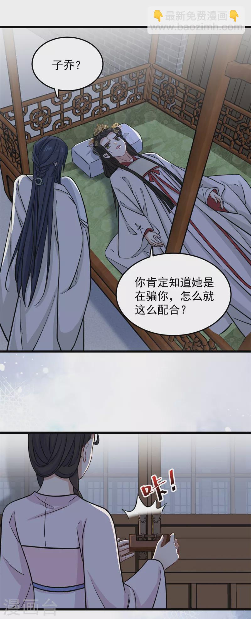 第15话 他好像有点儿帅啊-第17话