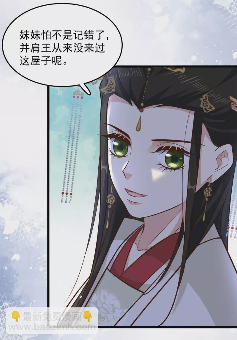 第17话 喂！女孩子的头不要乱摸-第19话