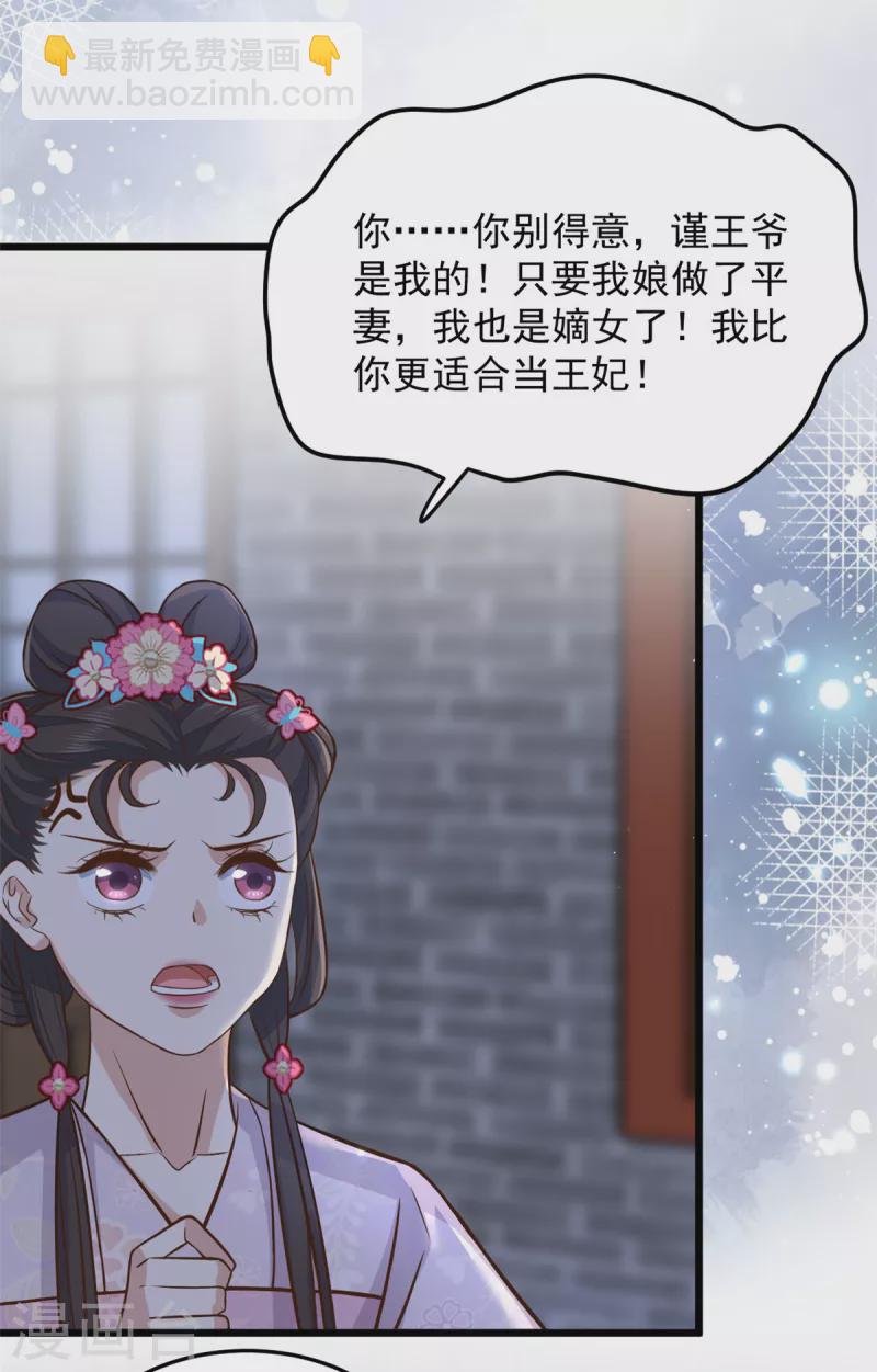 第17话 喂！女孩子的头不要乱摸-第19话