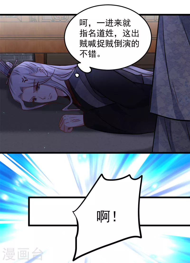 第17话 喂！女孩子的头不要乱摸-第19话