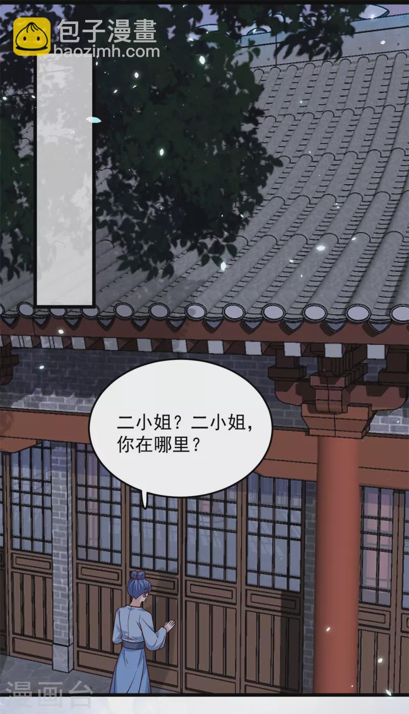 第17话 喂！女孩子的头不要乱摸-第19话