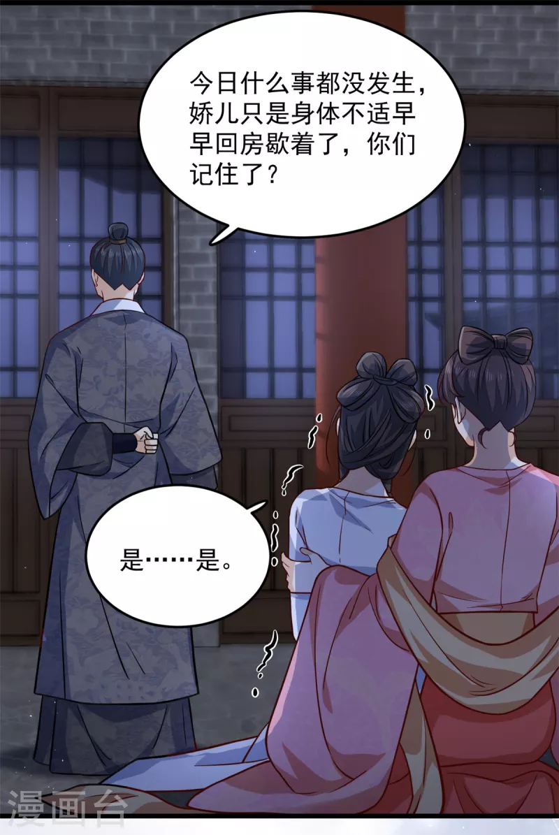 第17话 喂！女孩子的头不要乱摸-第19话