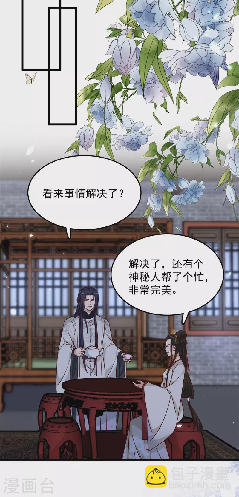 第17话 喂！女孩子的头不要乱摸-第19话