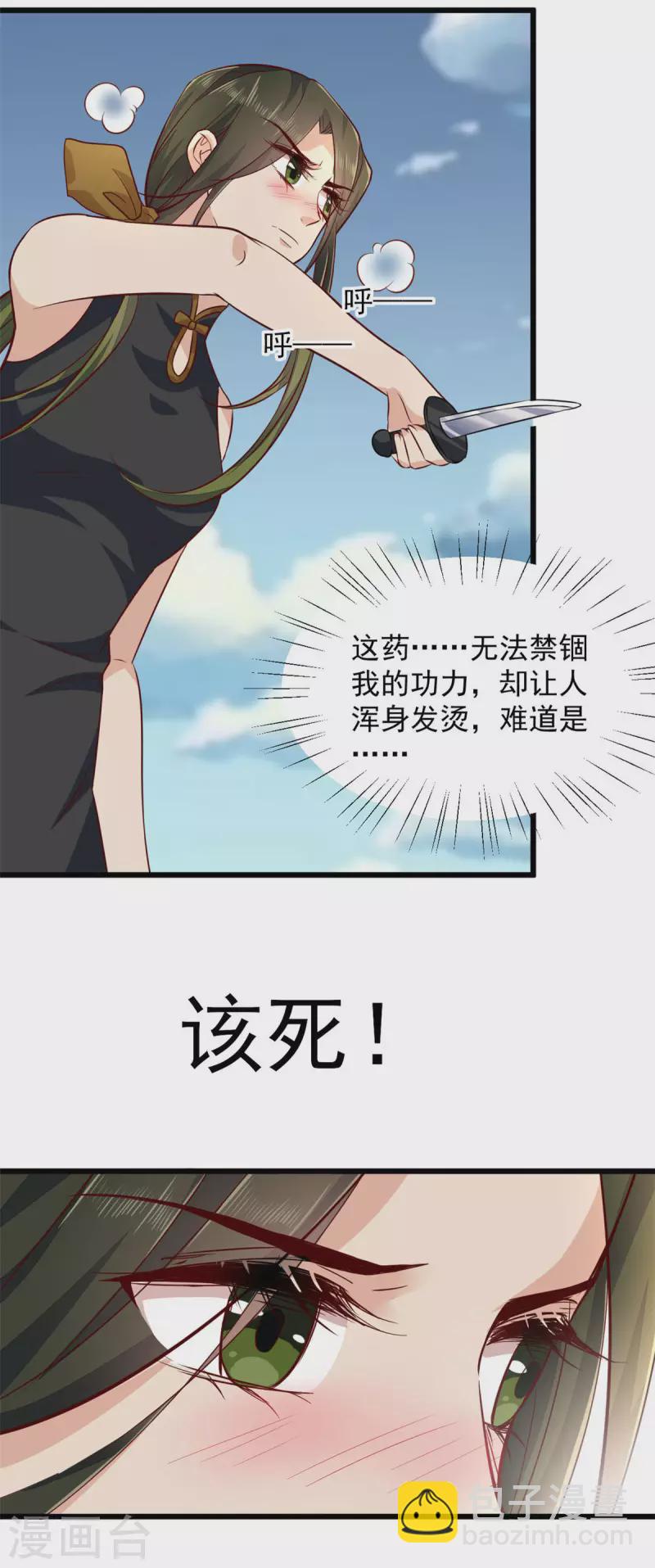 第1话 被下药的杀手-第3话