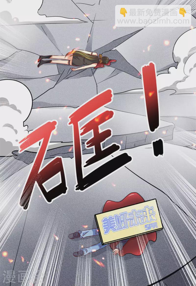 第1话 被下药的杀手-第3话