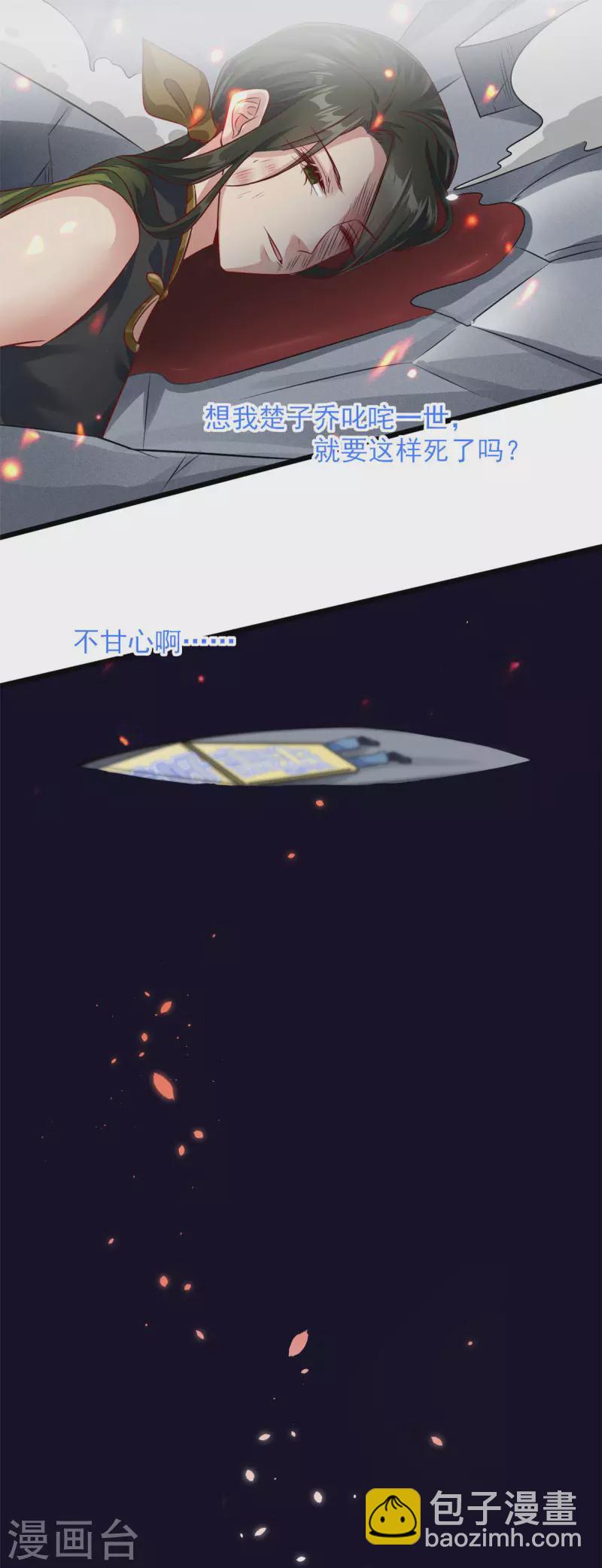 第1话 被下药的杀手-第3话