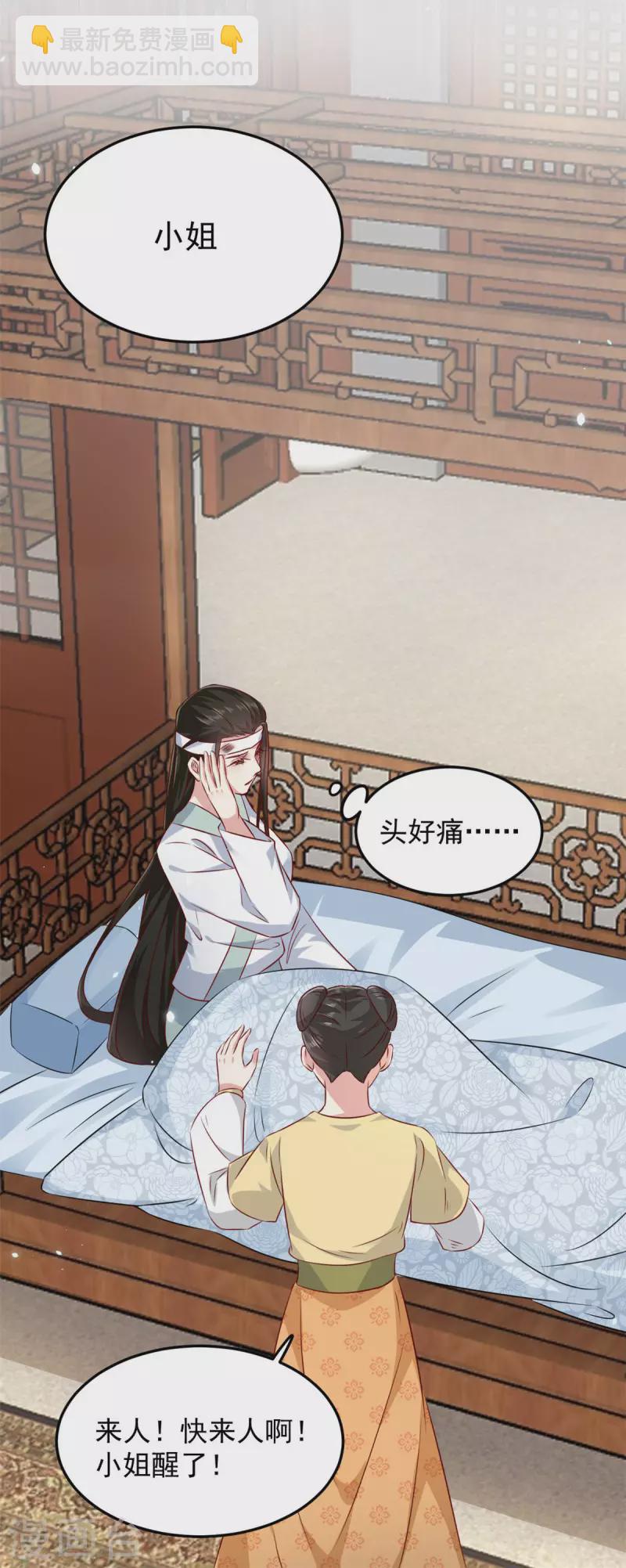 第1话 被下药的杀手-第3话