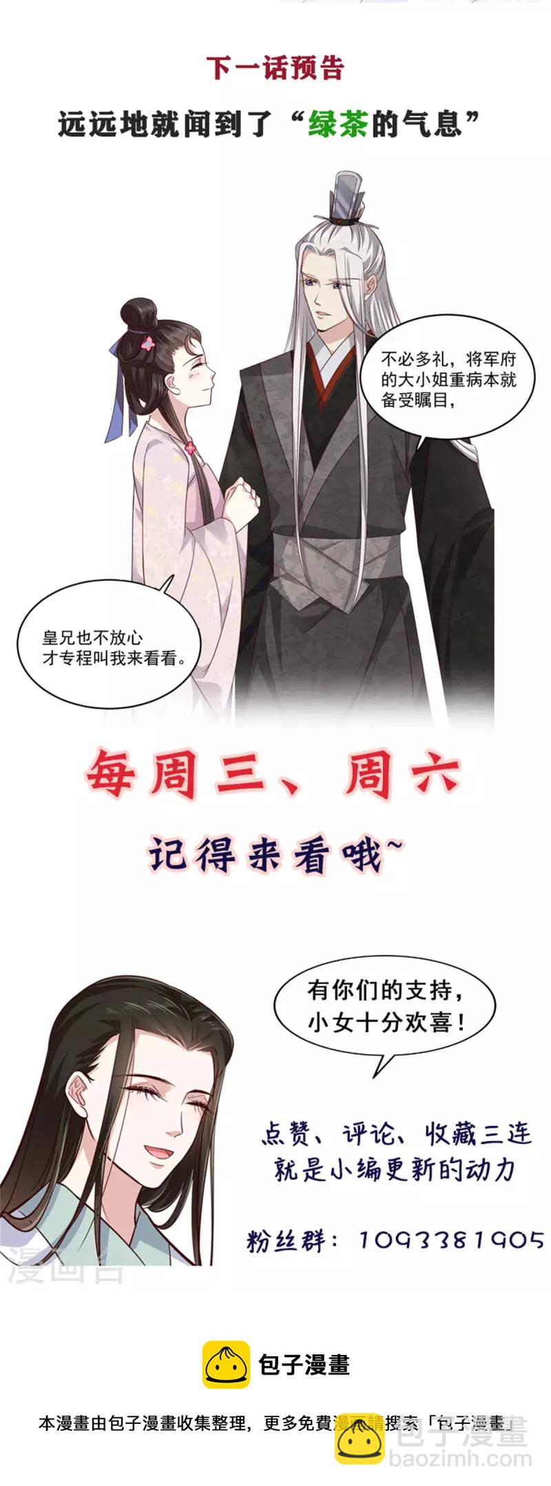 第1话 被下药的杀手-第3话