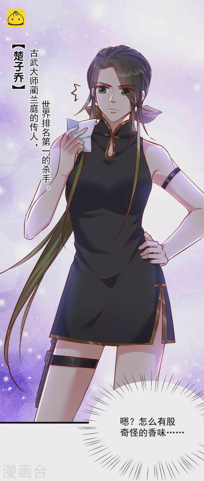 第1话 被下药的杀手-第3话