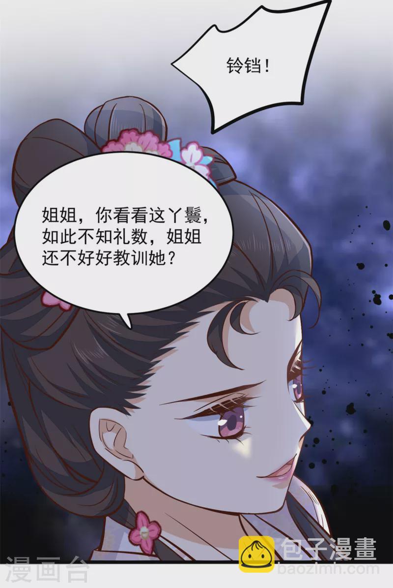 第19话 乐器玩儿成武器-第21话