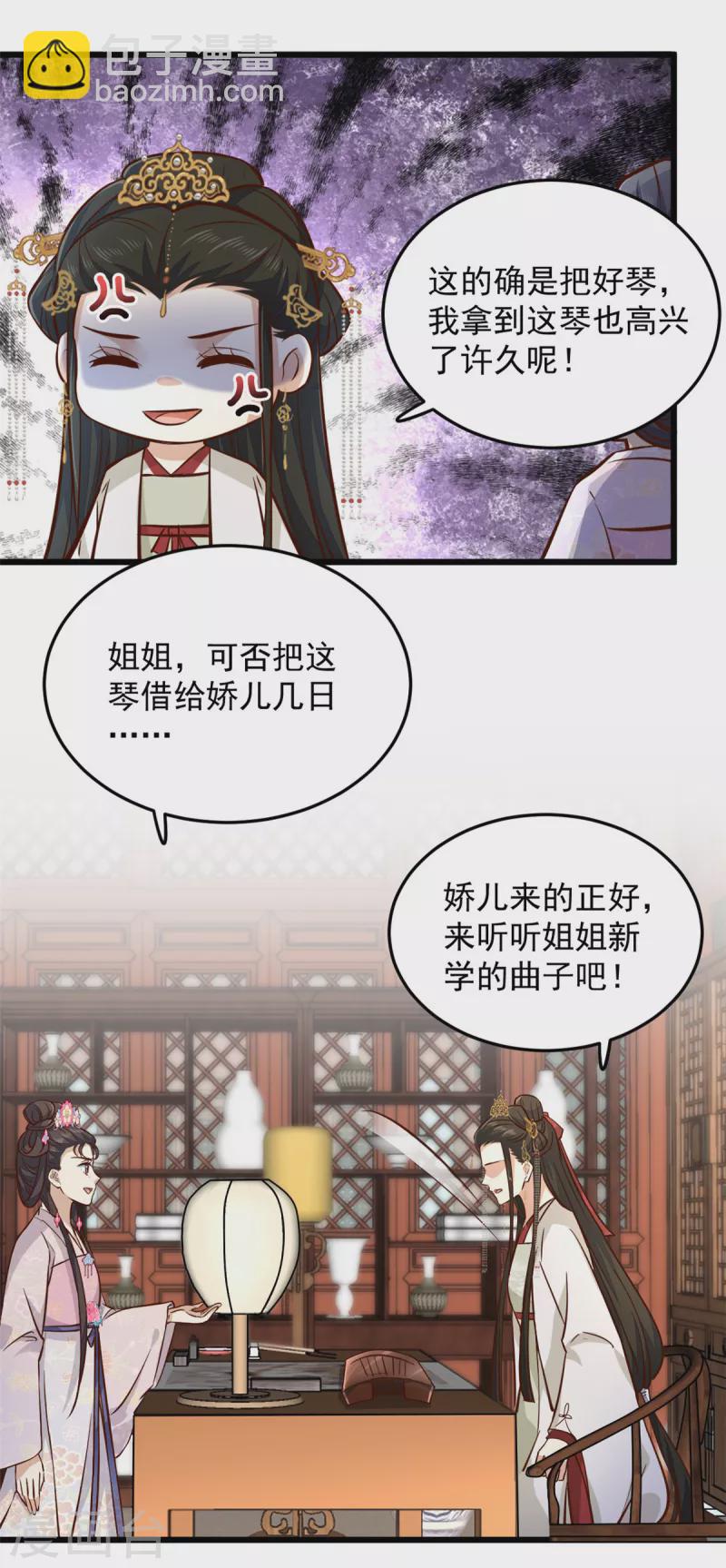 第19话 乐器玩儿成武器-第21话