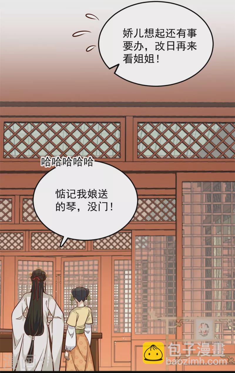 第19话 乐器玩儿成武器-第21话