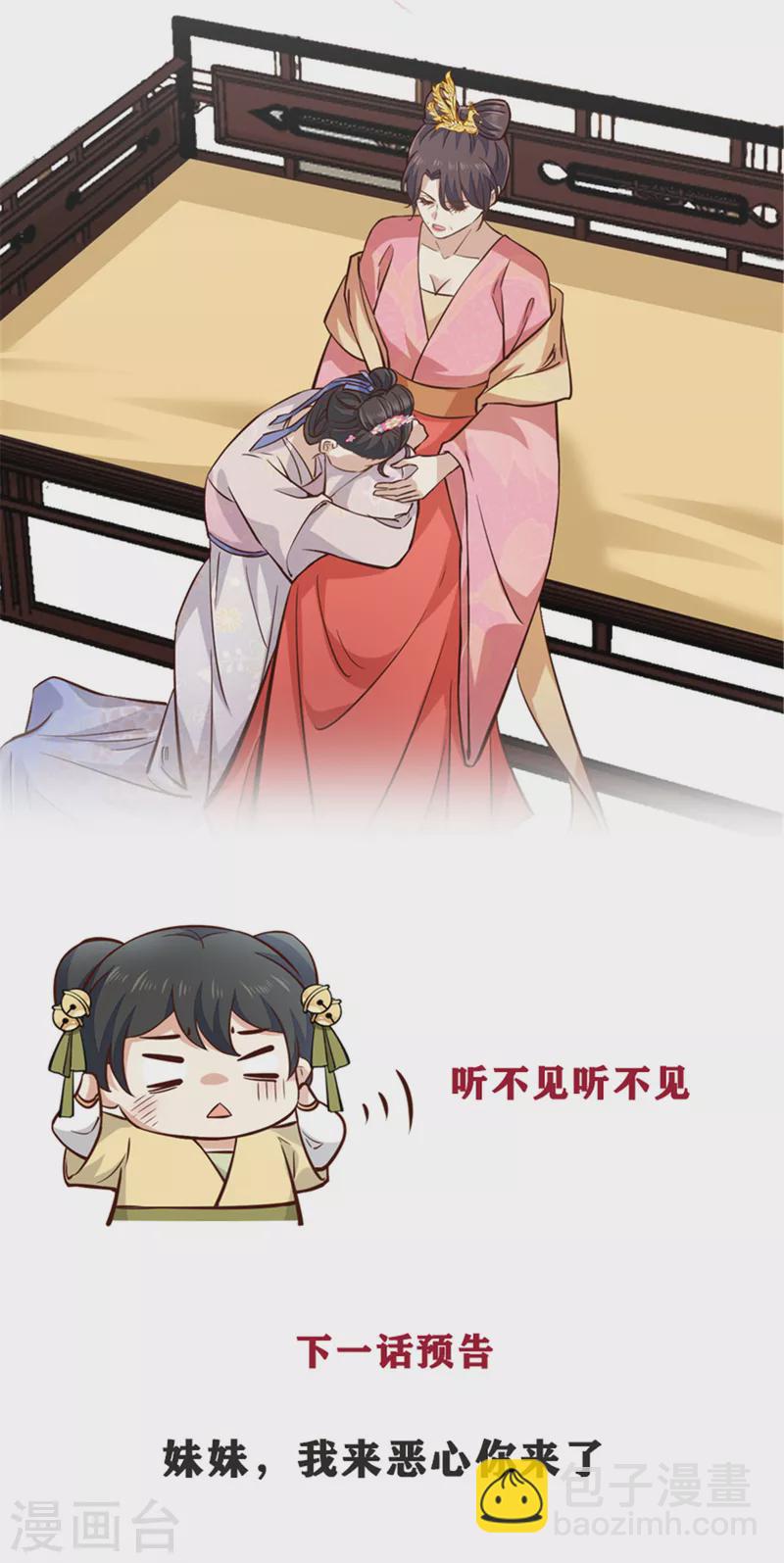 第19话 乐器玩儿成武器-第21话