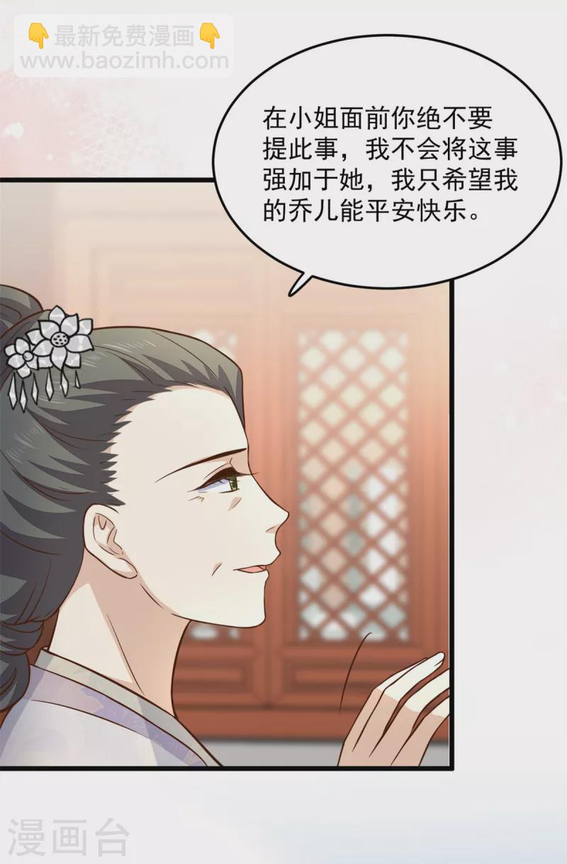 第19话 乐器玩儿成武器-第21话