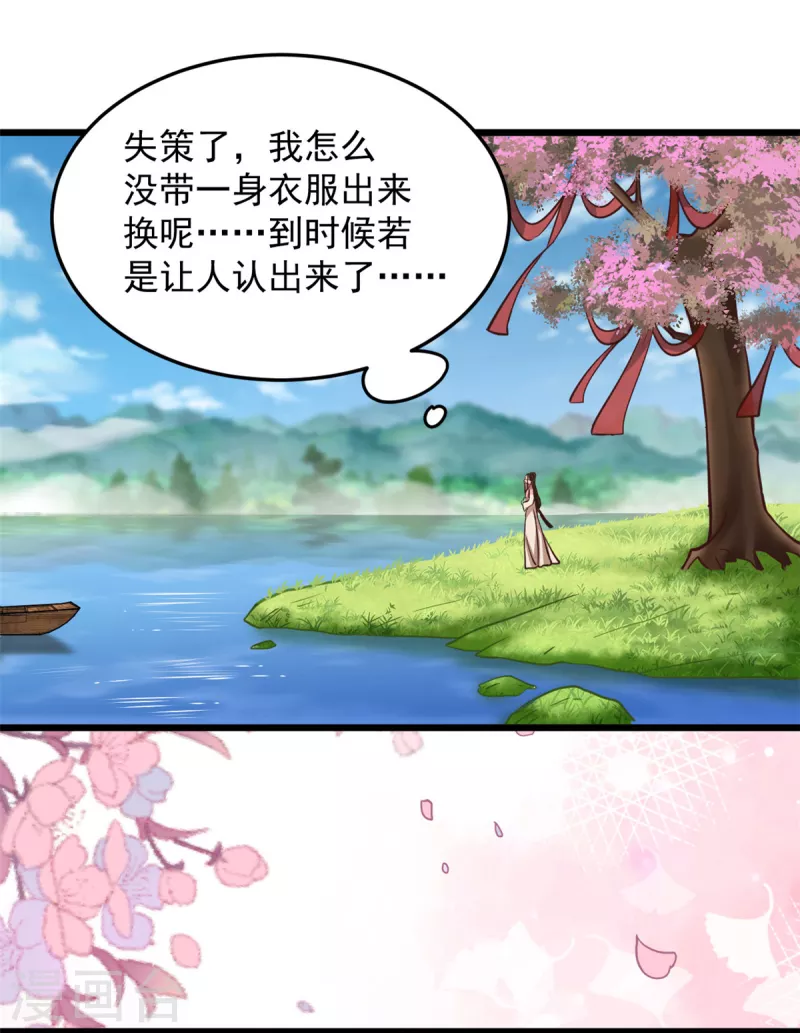 第21话 你心思歹毒-第23话