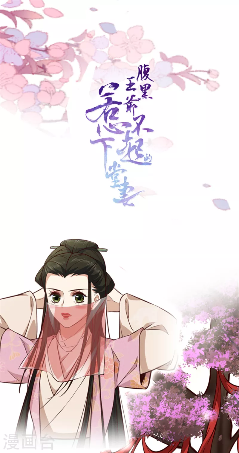 第21话 你心思歹毒-第23话