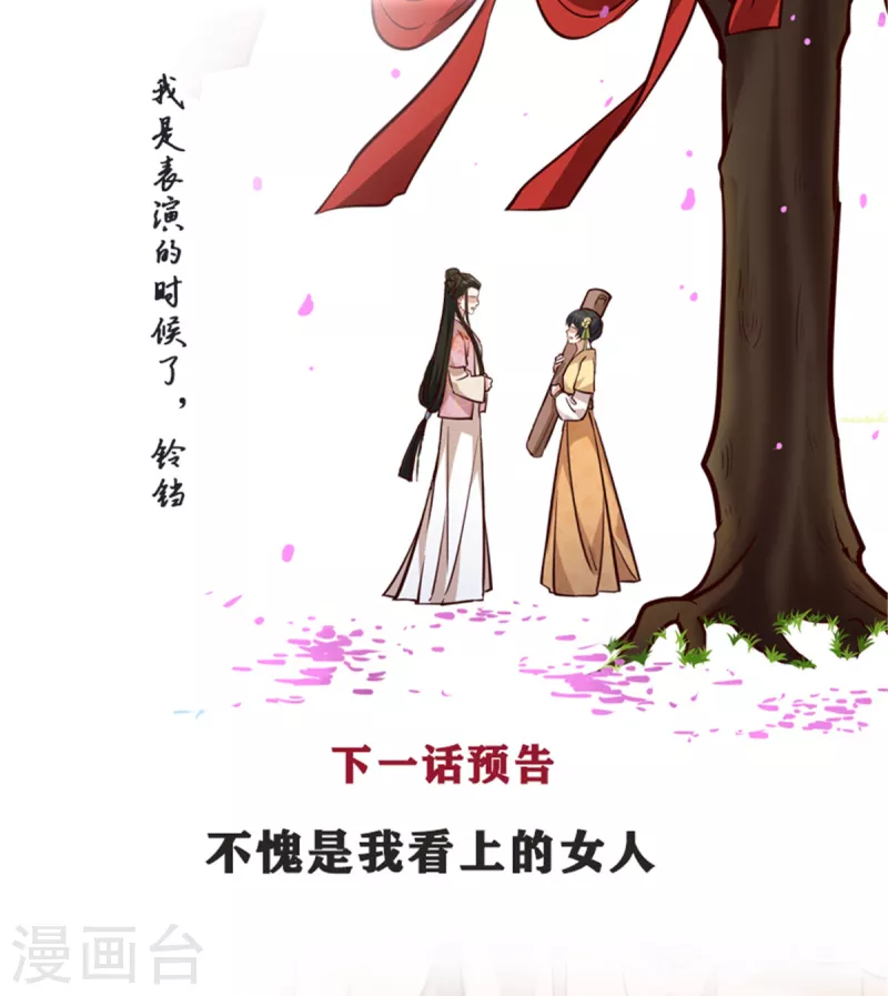 第21话 你心思歹毒-第23话