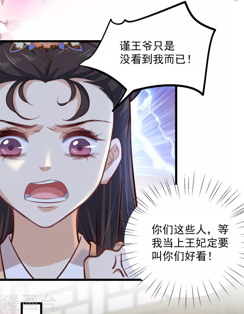 第23话 谁家小女让人倾倒-第25话