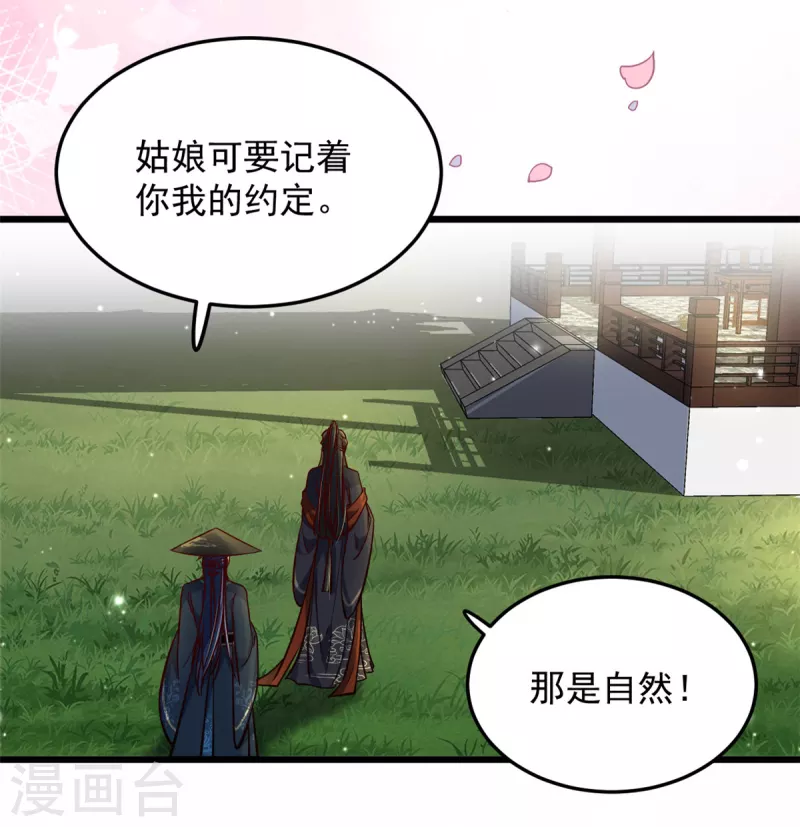 第25话 有人吃醋了-第27话