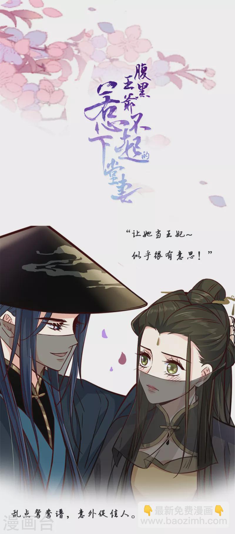 第27话 母亲被下毒了-第29话
