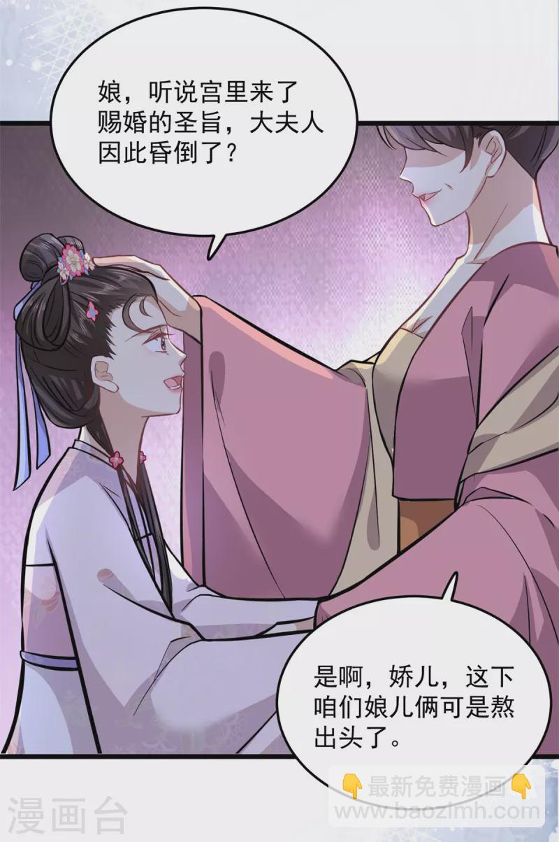 第27话 母亲被下毒了-第29话