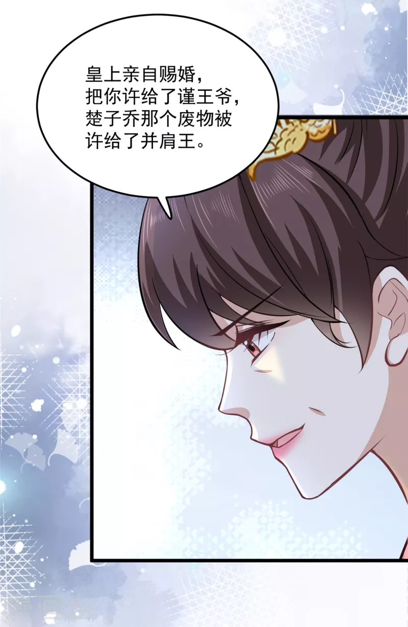第27话 母亲被下毒了-第29话