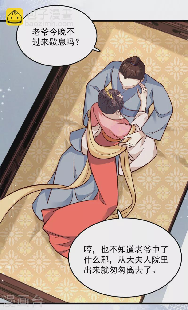第29话 她值得我付出一切-第31话