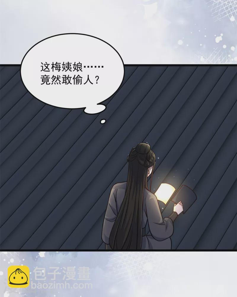 第29话 她值得我付出一切-第31话