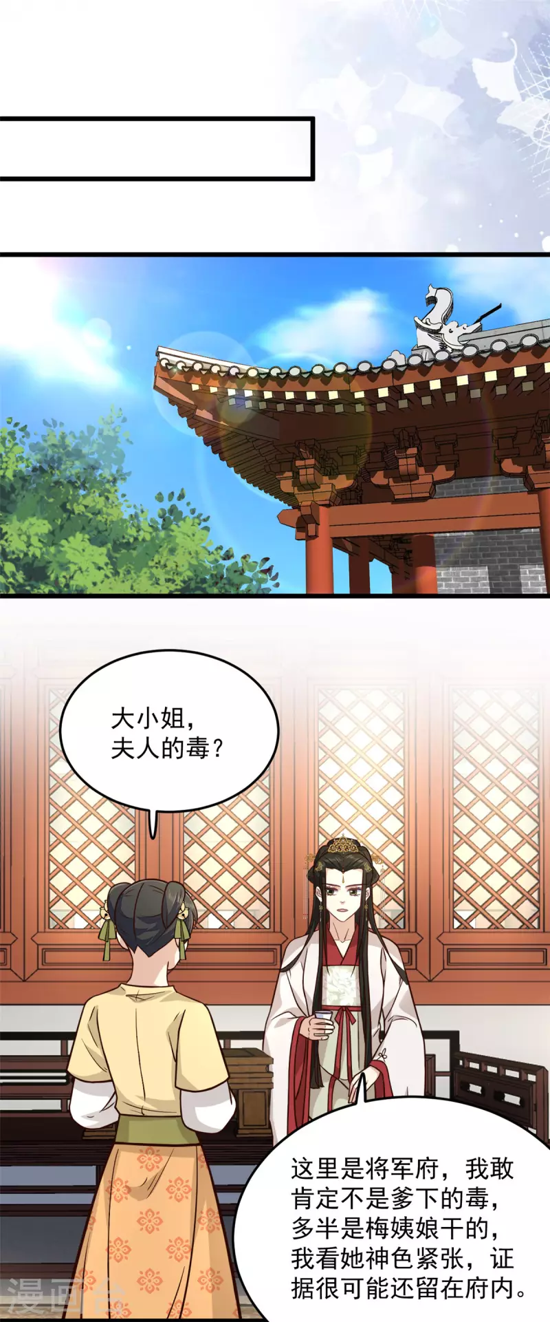 第29话 她值得我付出一切-第31话