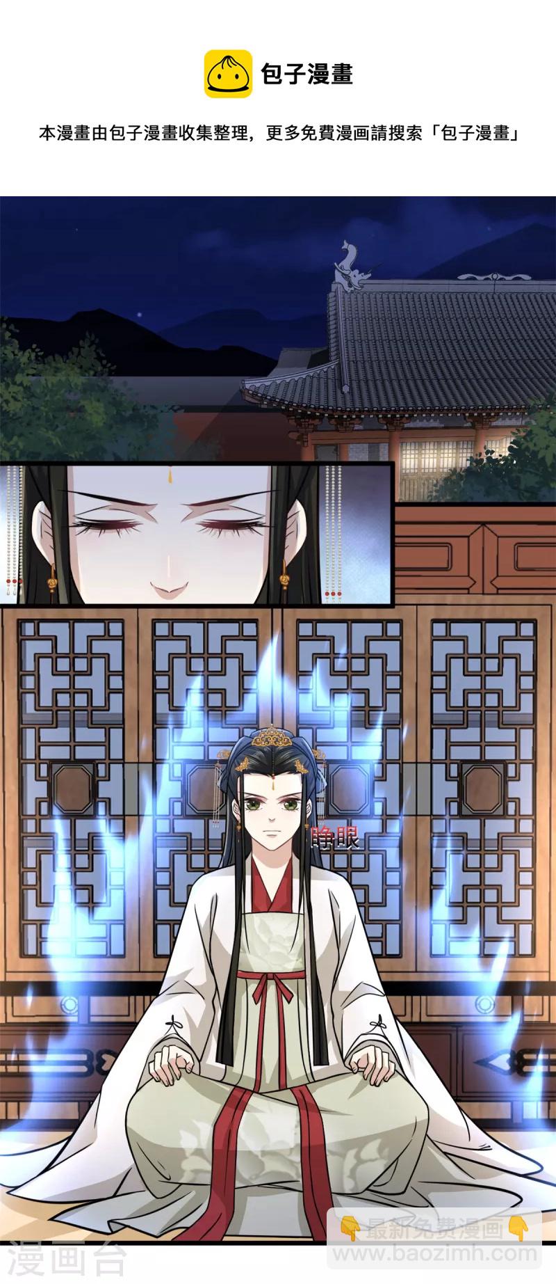 第31话 为我娘报仇-第33话