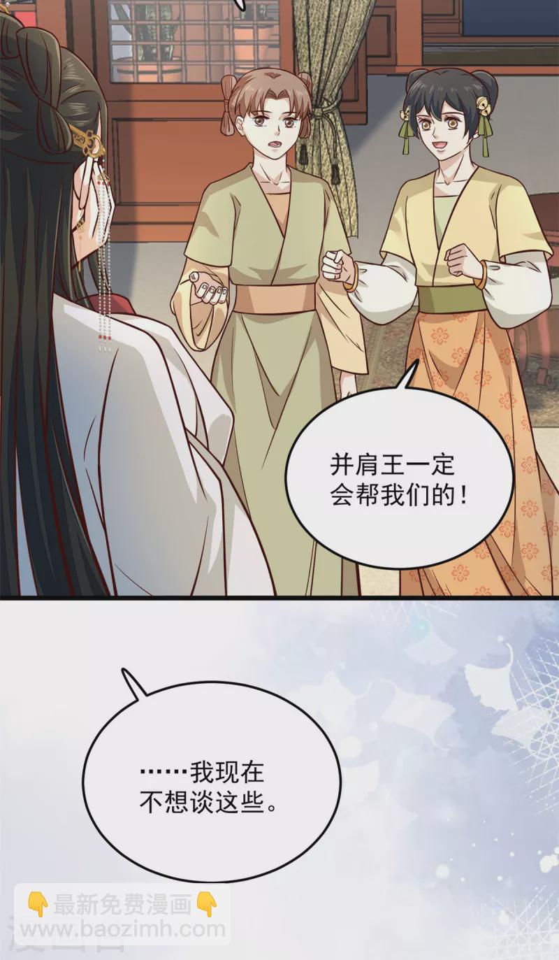 第31话 为我娘报仇-第33话
