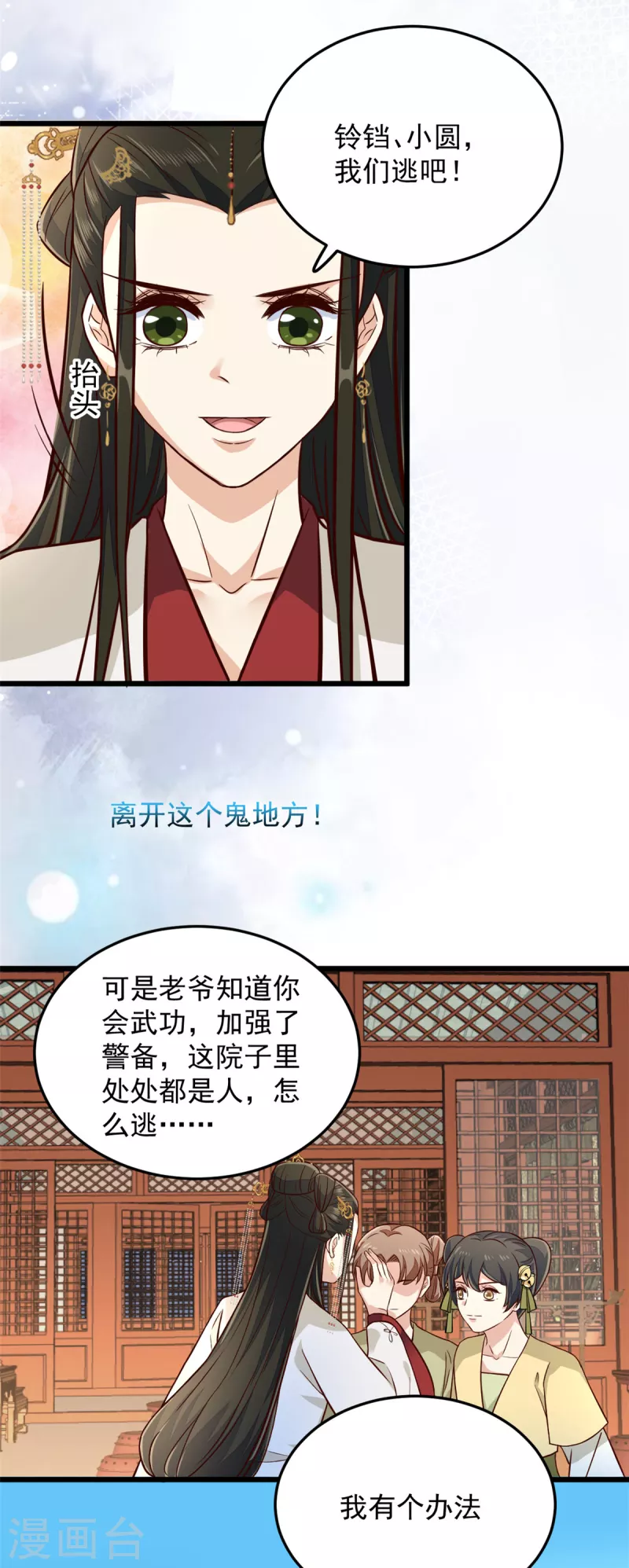 第31话 为我娘报仇-第33话