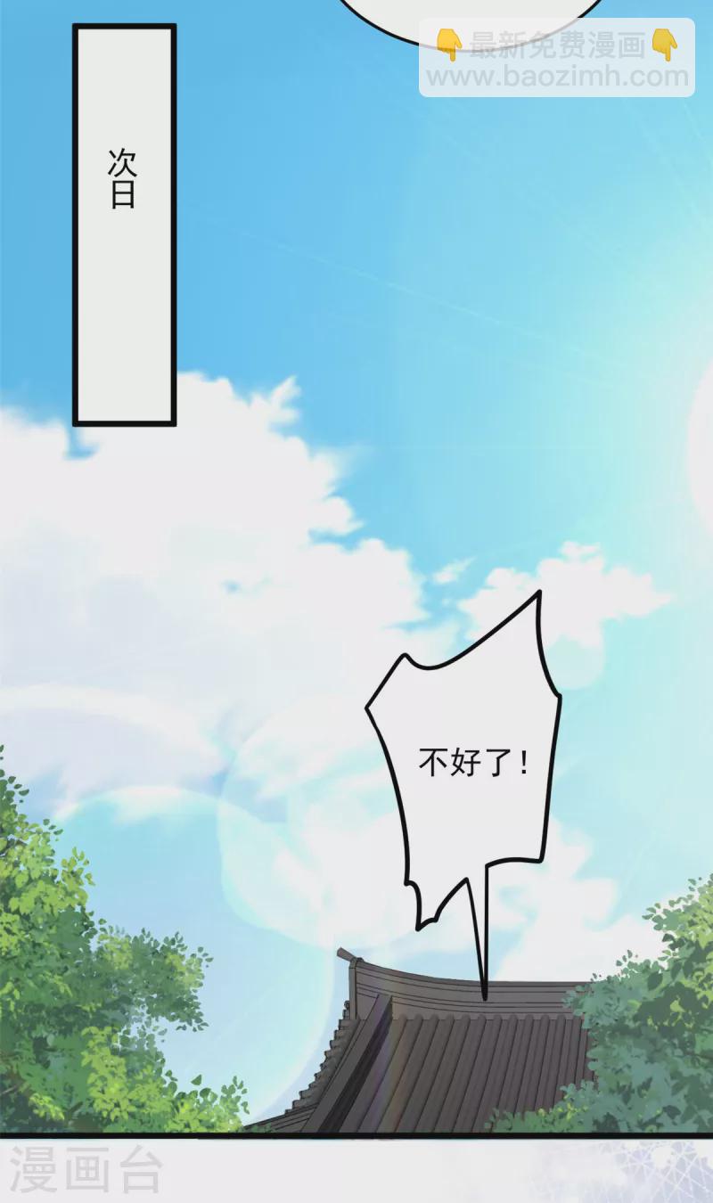 第31话 为我娘报仇-第33话