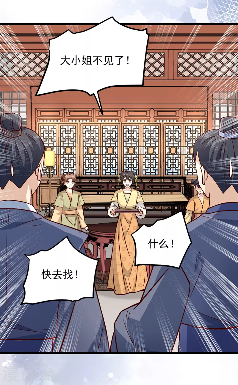 第31话 为我娘报仇-第33话