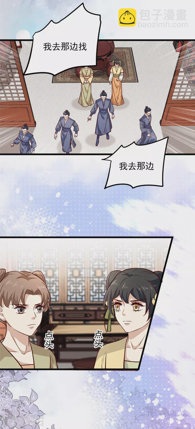 第31话 为我娘报仇-第33话