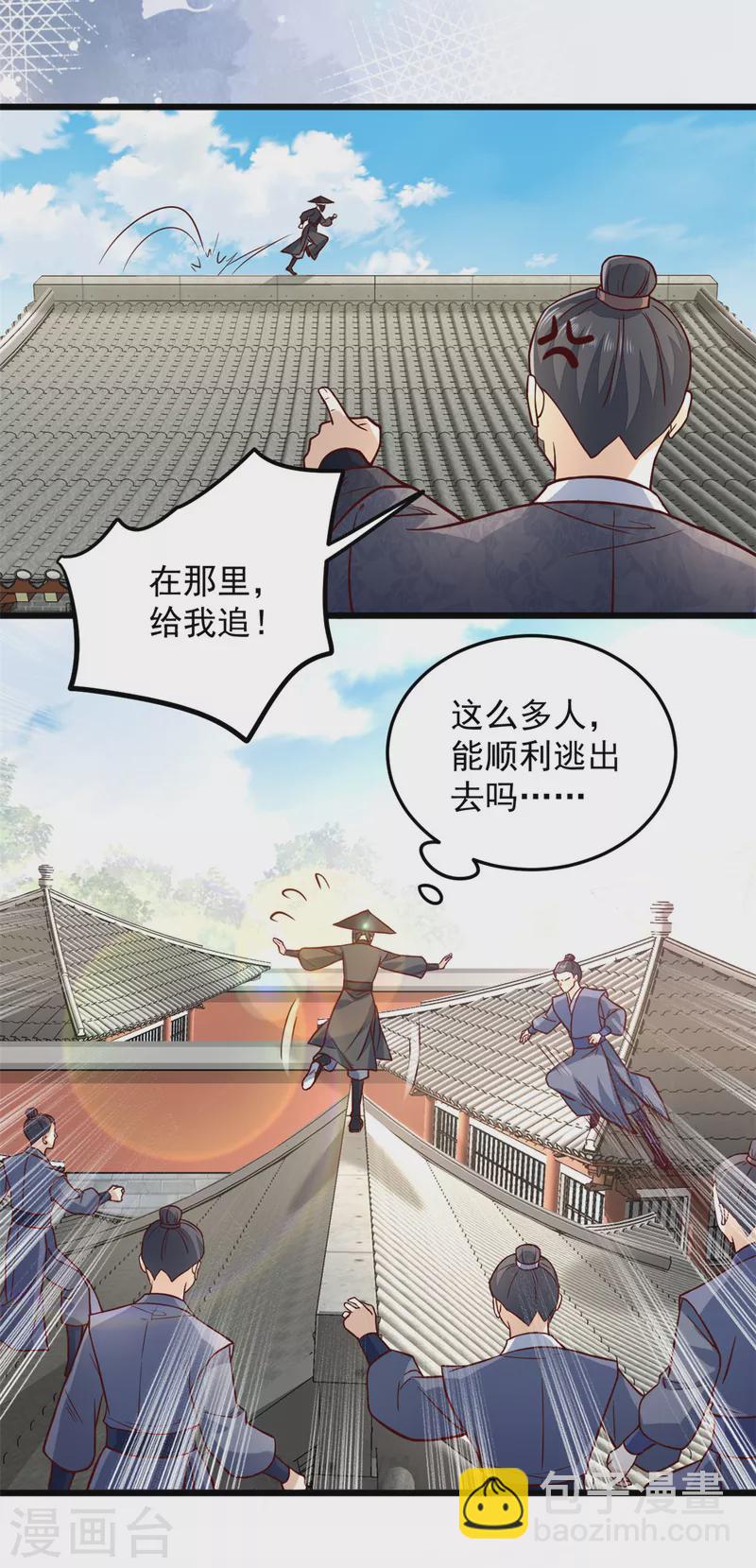 第31话 为我娘报仇-第33话