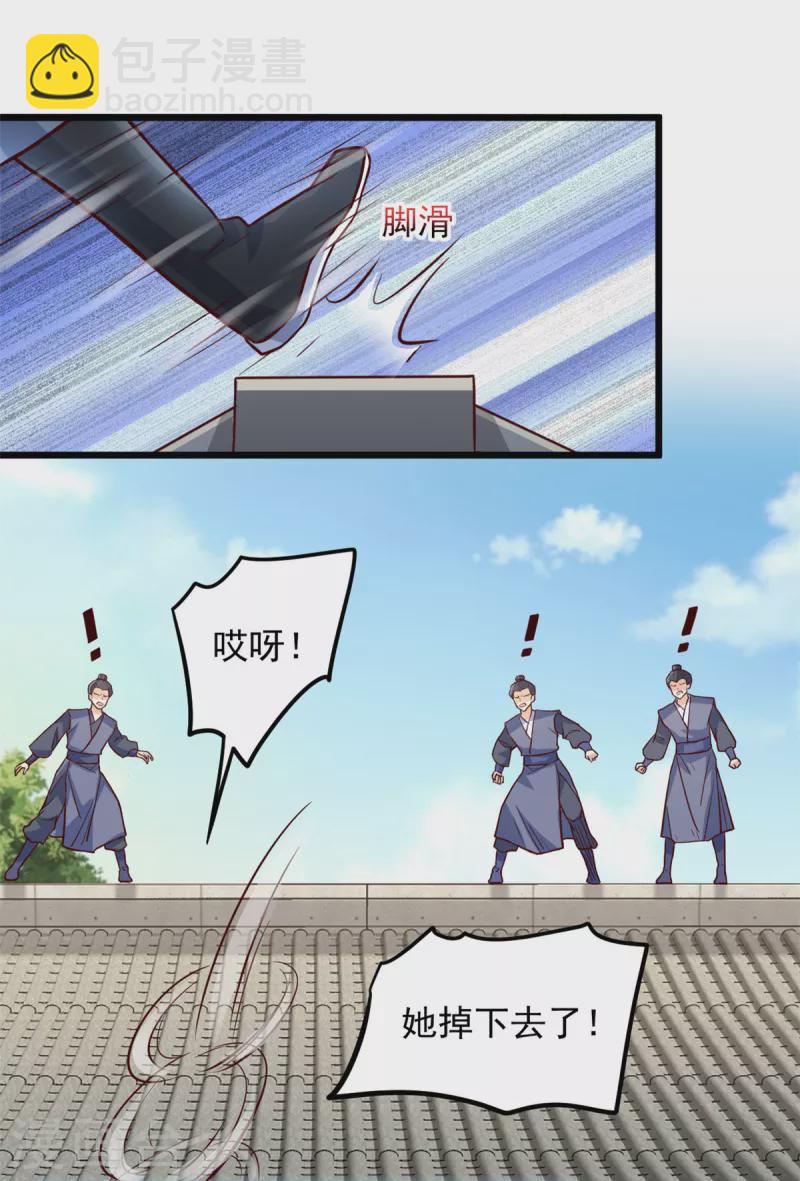 第31话 为我娘报仇-第33话