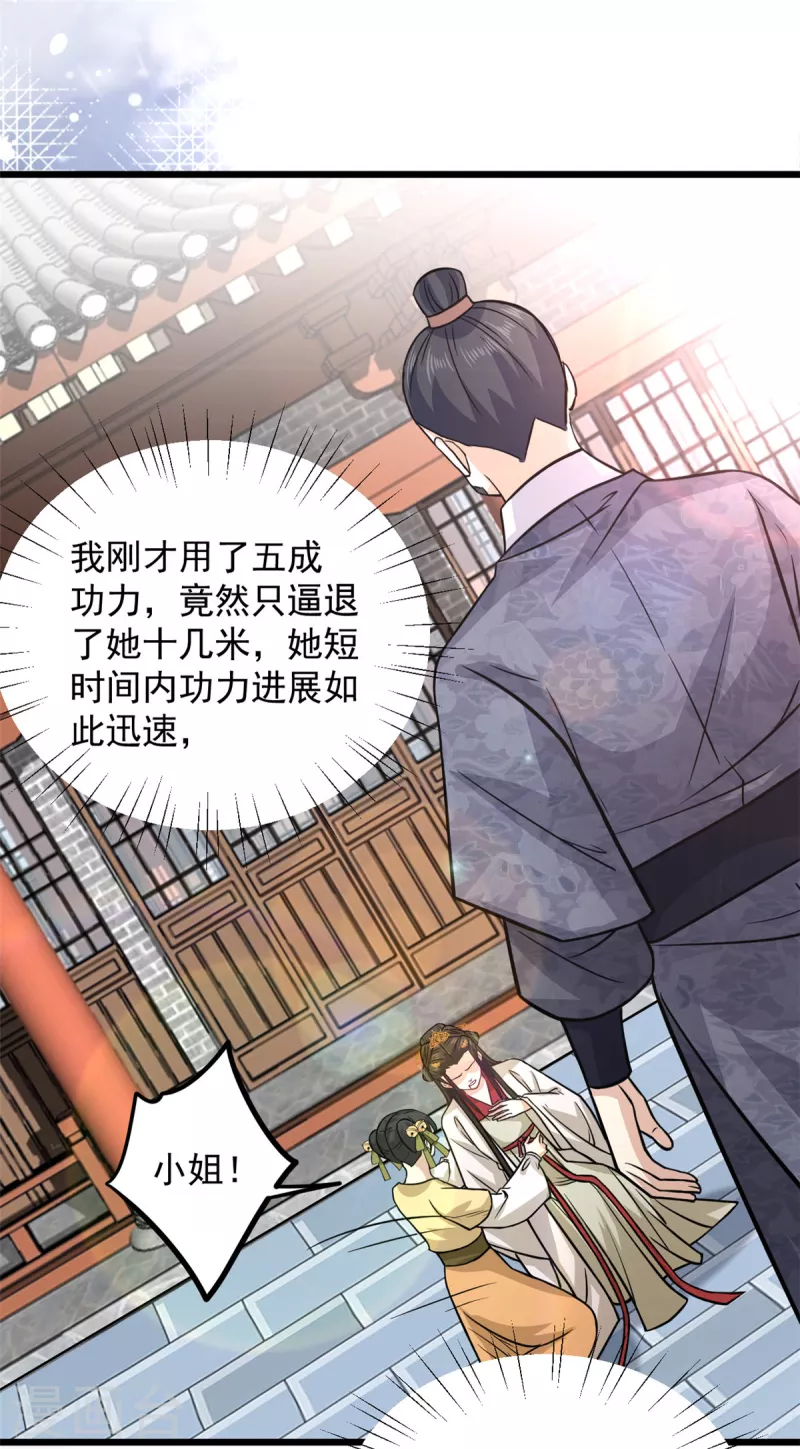 第31话 为我娘报仇-第33话