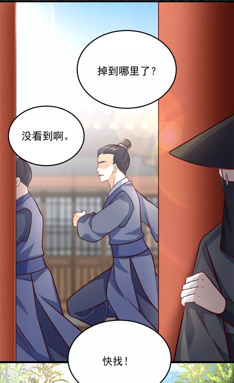 第31话 为我娘报仇-第33话