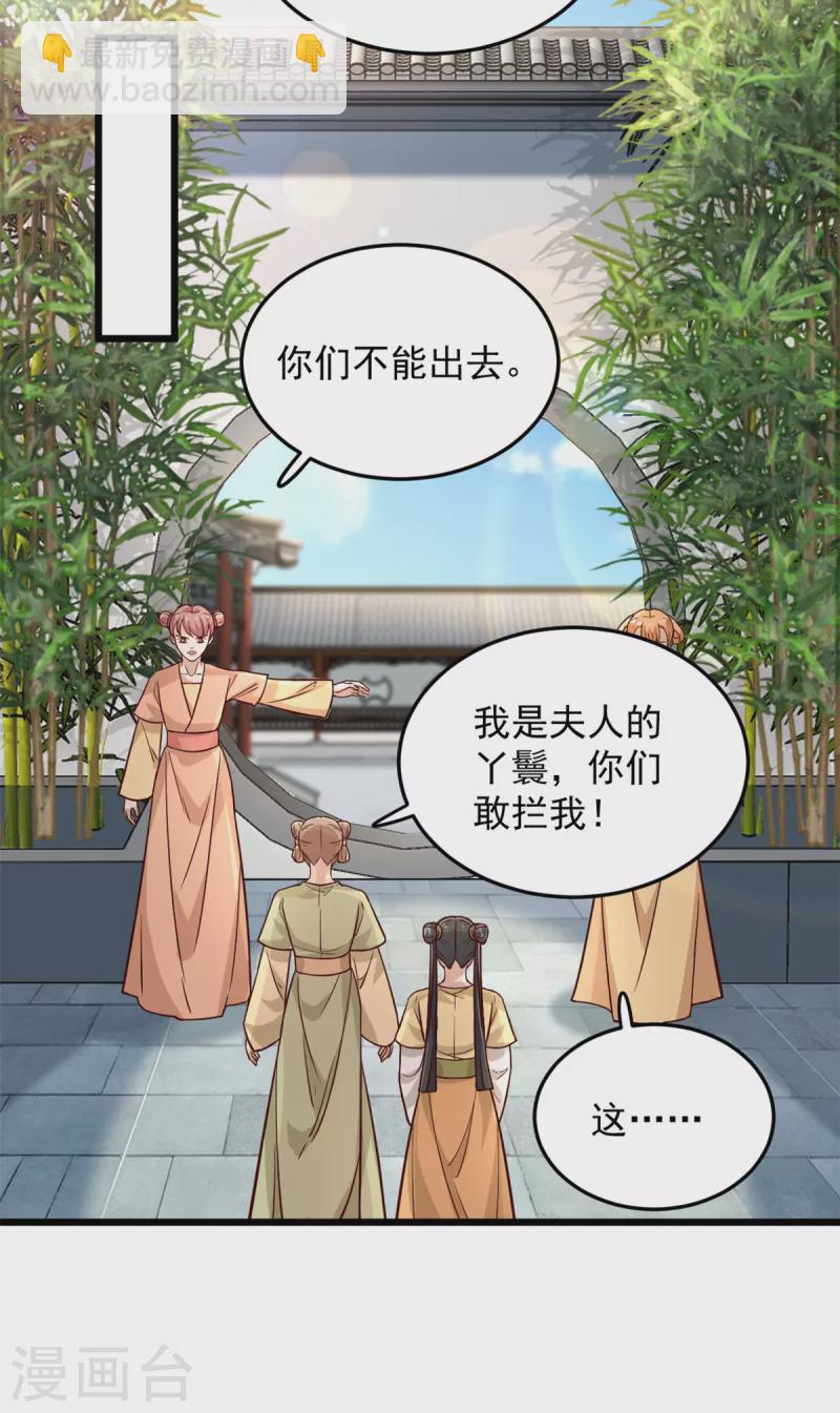 第31话 为我娘报仇-第33话