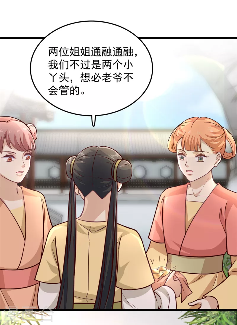 第31话 为我娘报仇-第33话