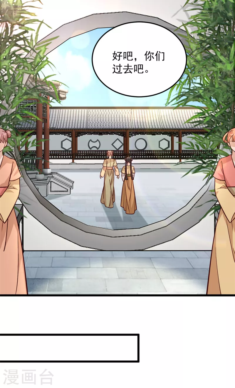 第31话 为我娘报仇-第33话