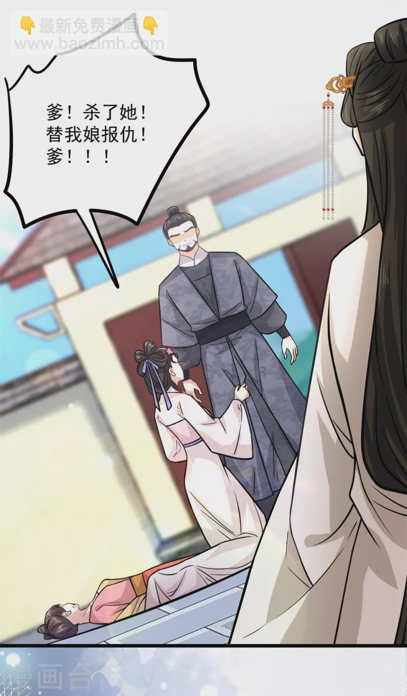 第31话 为我娘报仇-第33话