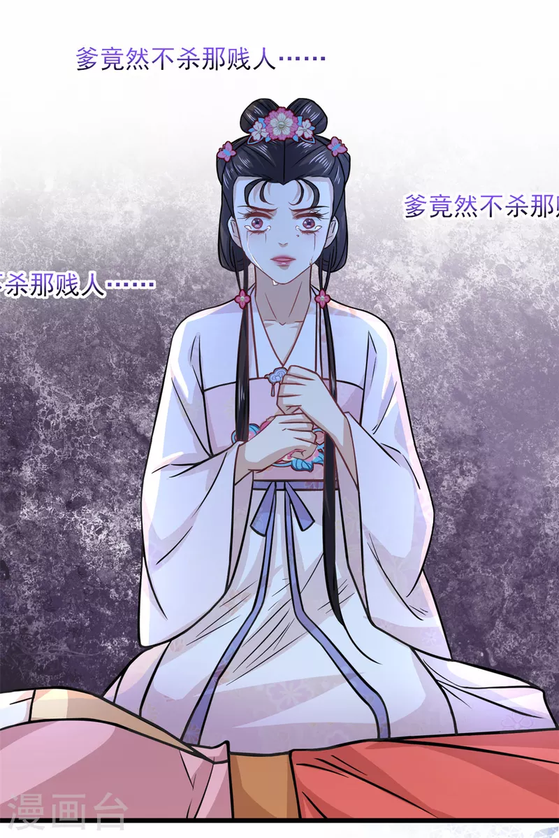 第31话 为我娘报仇-第33话