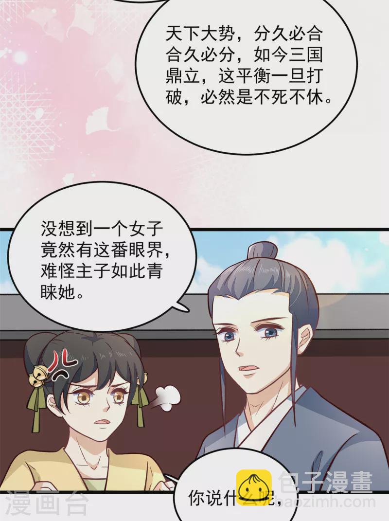 第33话 天造地设的一对-第35话