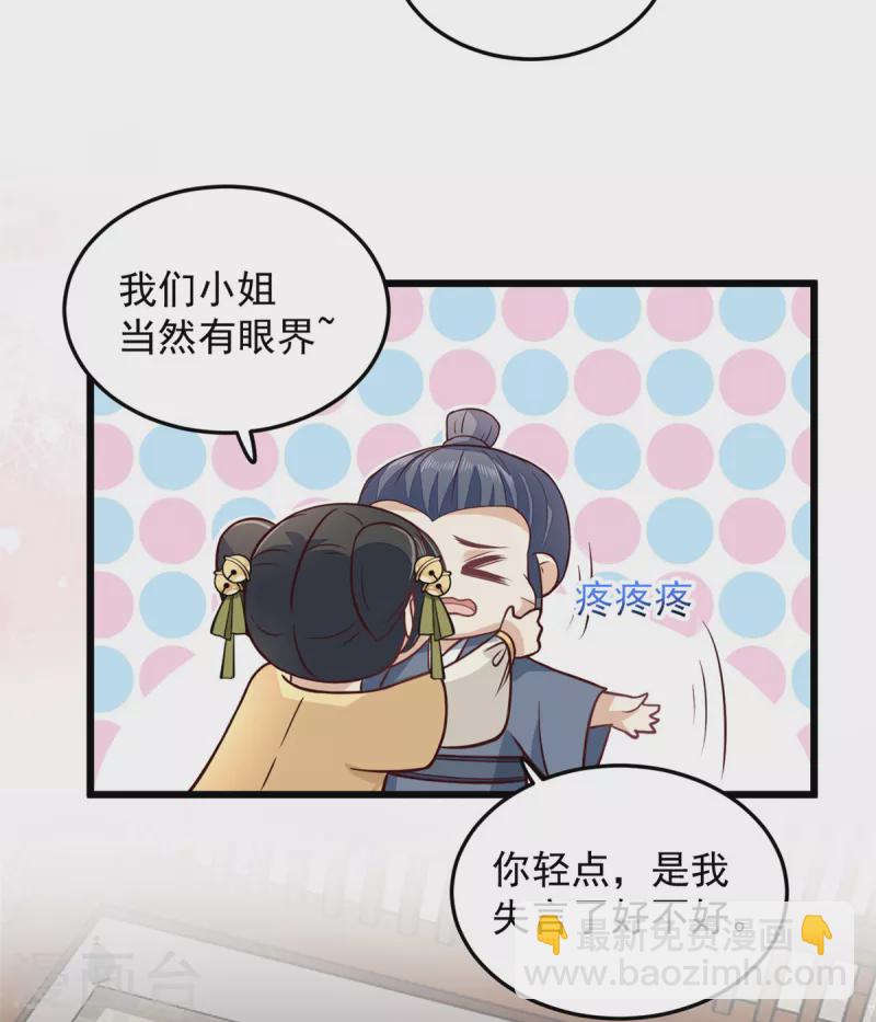 第33话 天造地设的一对-第35话